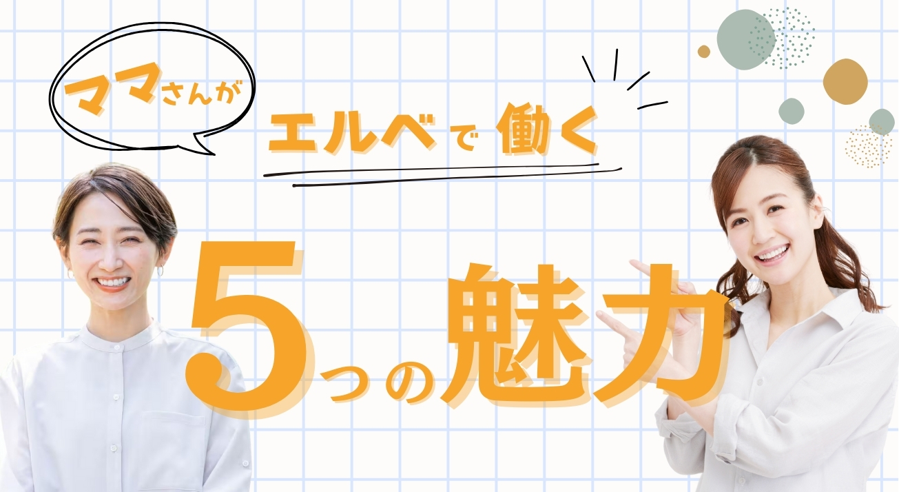 エルベ (3)